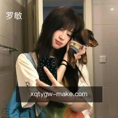 罗敏